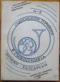 СЪВРЕМЕННИ ТЕРМИНИ В СЪОБЩЕНИЯТА, НЕМСКО - БЪЛГАРСКИ РЕЧНИК А-Z, 1991 Г.